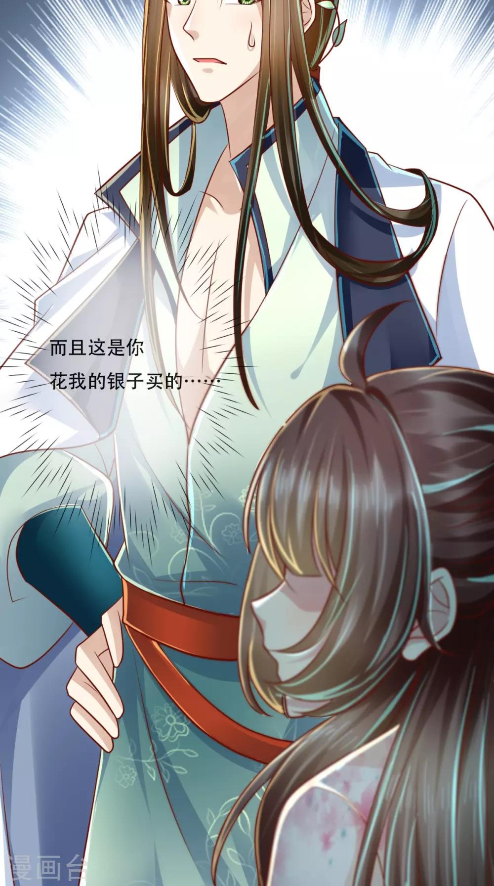 第42话 我不是，我没有啊！-第43话