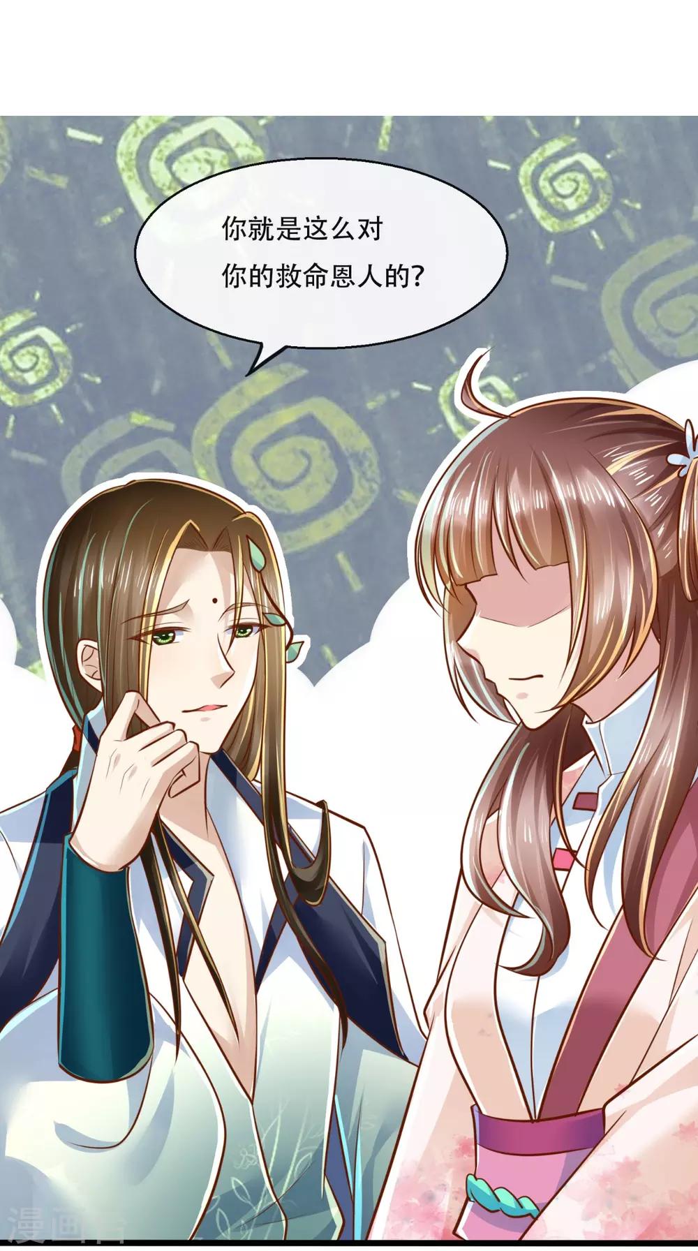 第42话 我不是，我没有啊！-第43话