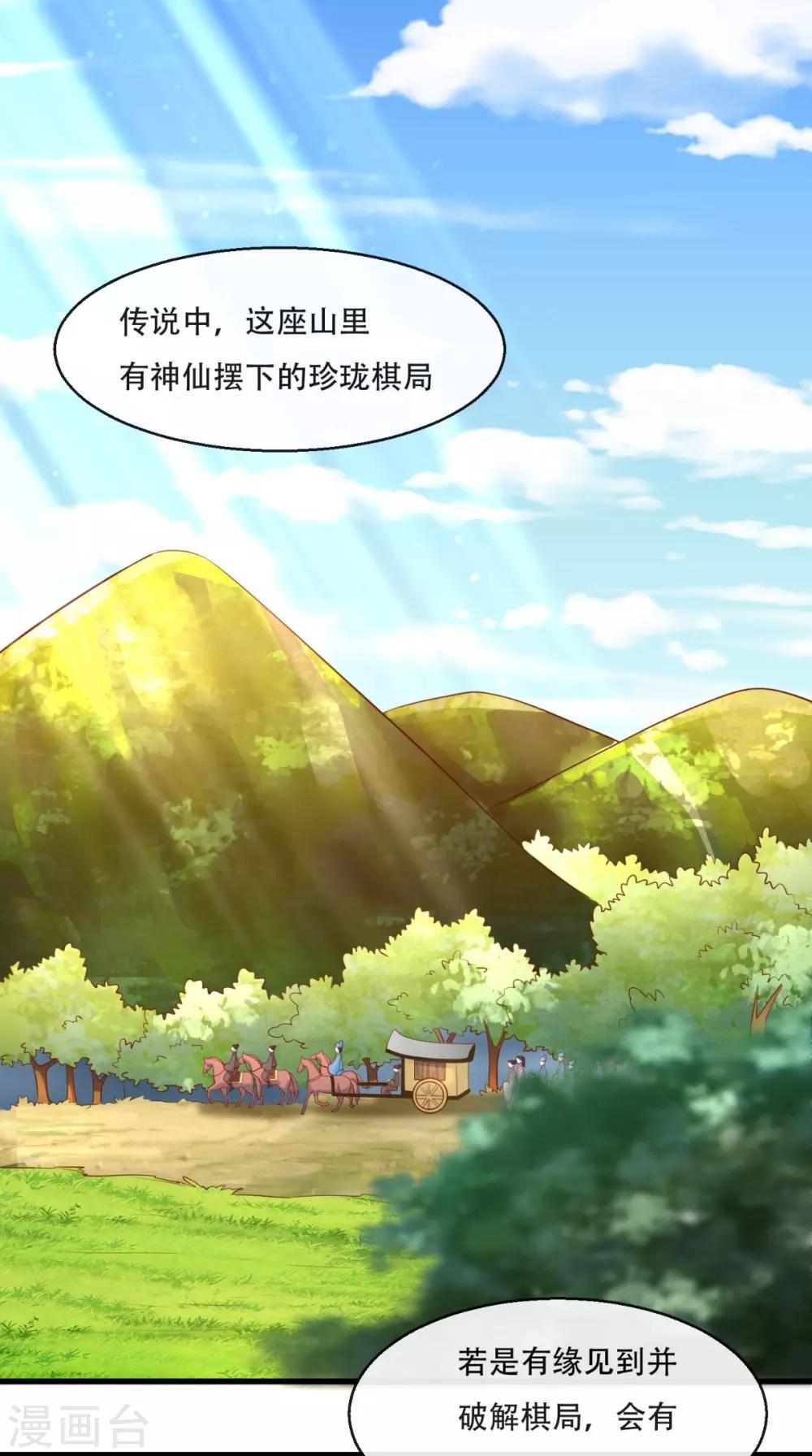 第42话 我不是，我没有啊！-第43话