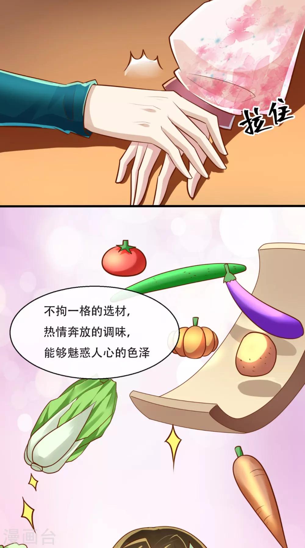 第42话 我不是，我没有啊！-第43话