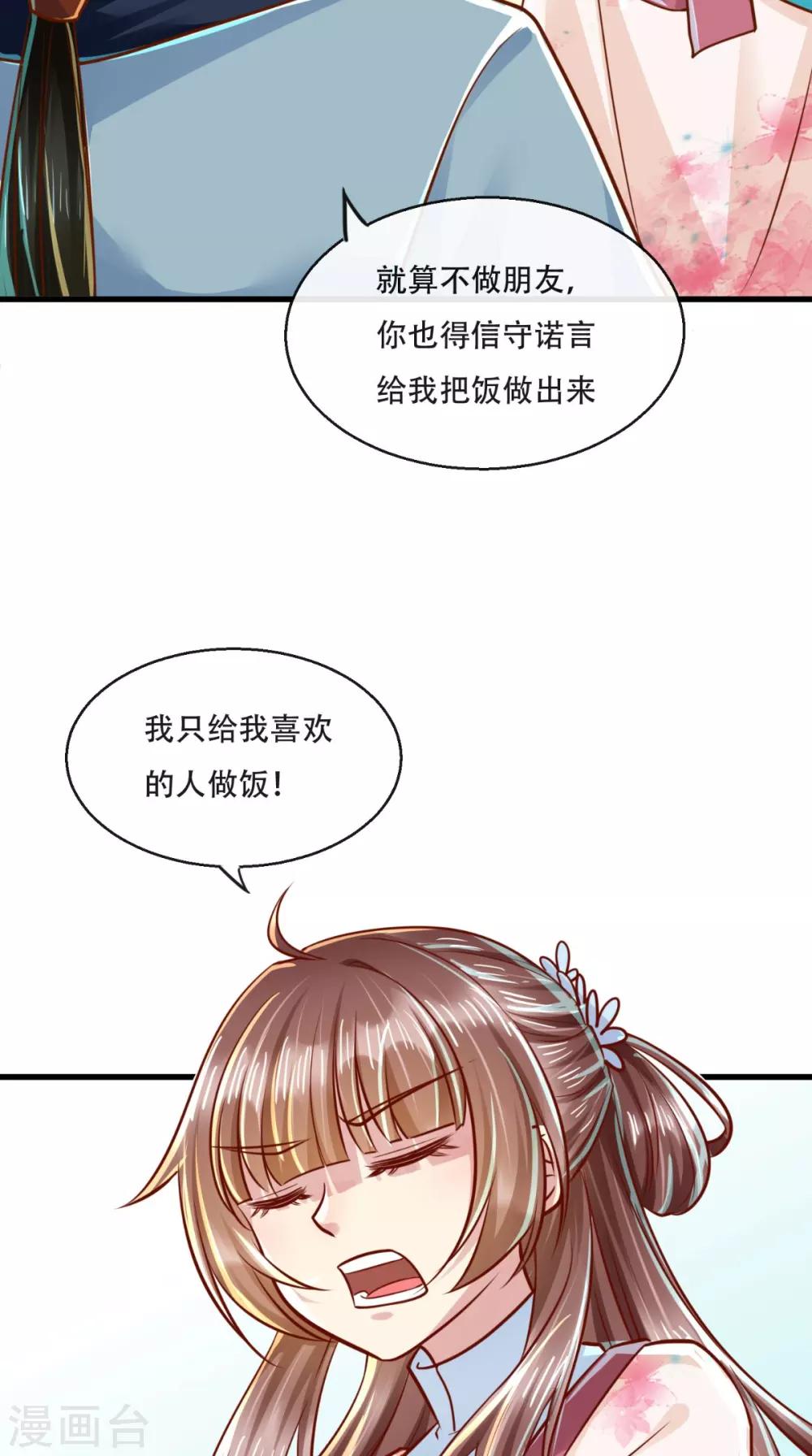 第42话 我不是，我没有啊！-第43话