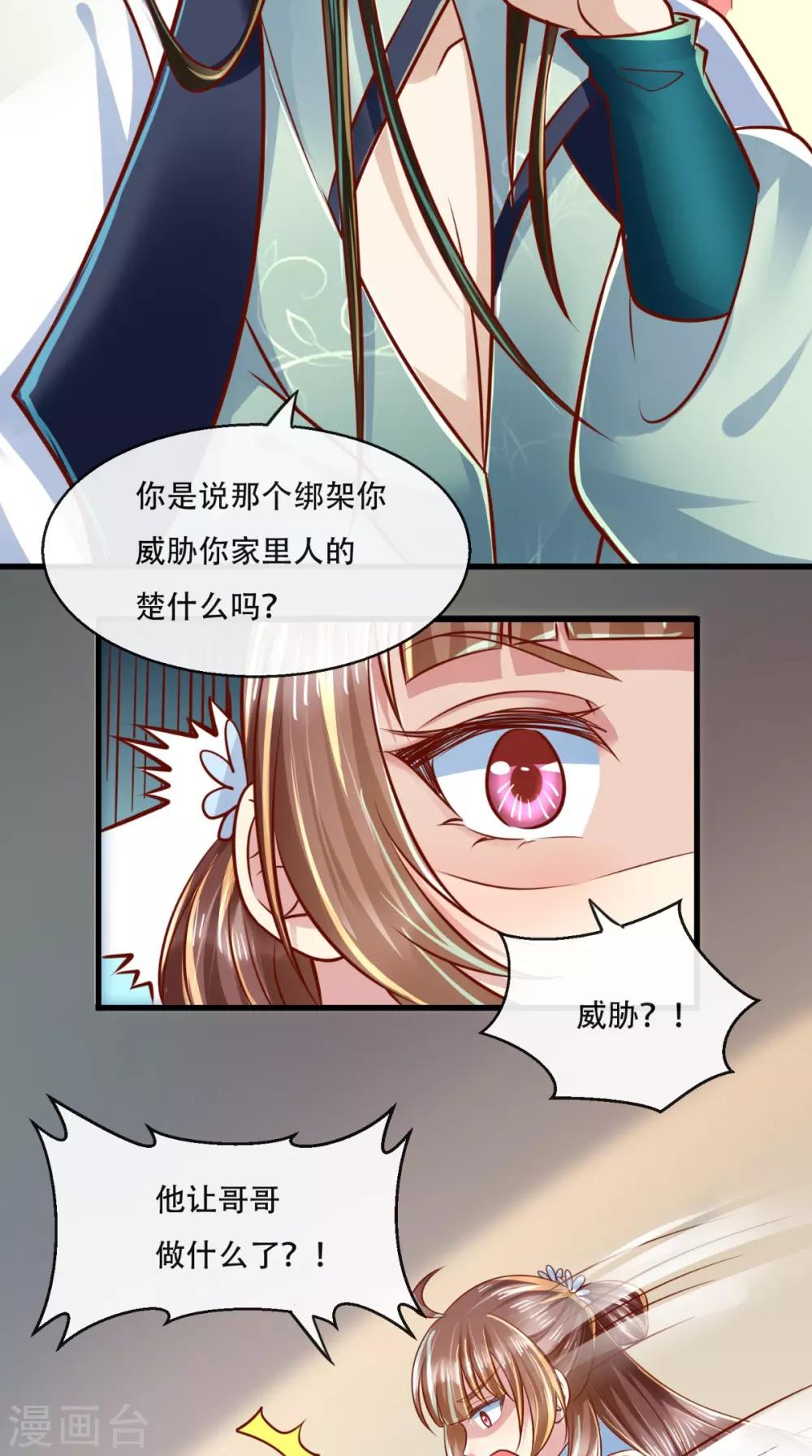 第42话 我不是，我没有啊！-第43话