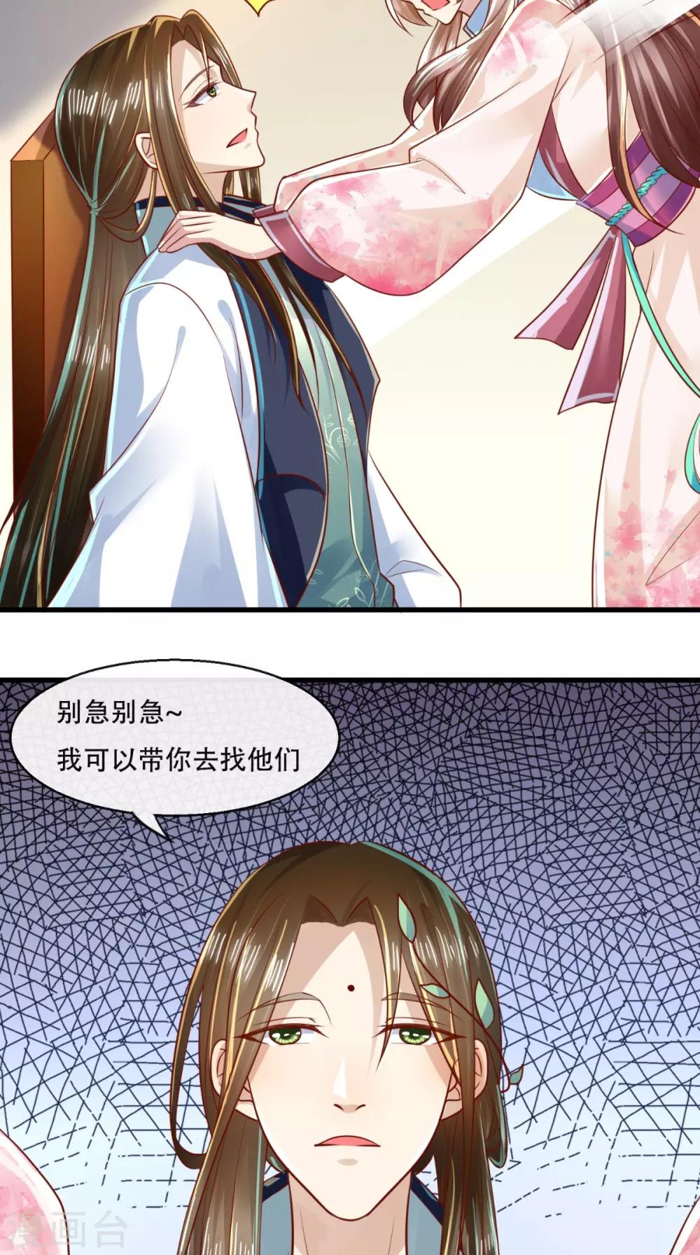 第42话 我不是，我没有啊！-第43话
