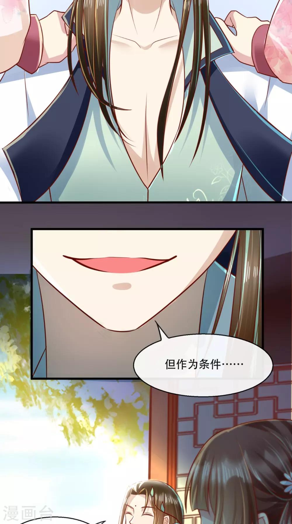 第42话 我不是，我没有啊！-第43话