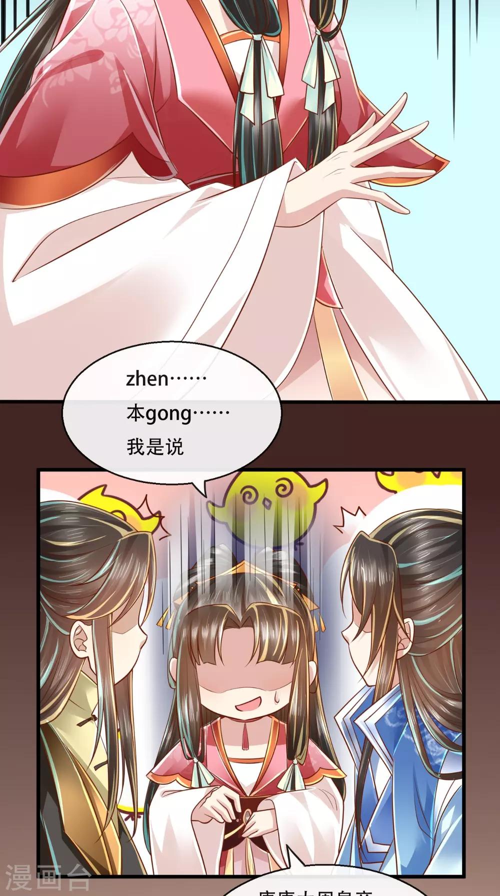 第42话 我不是，我没有啊！-第43话