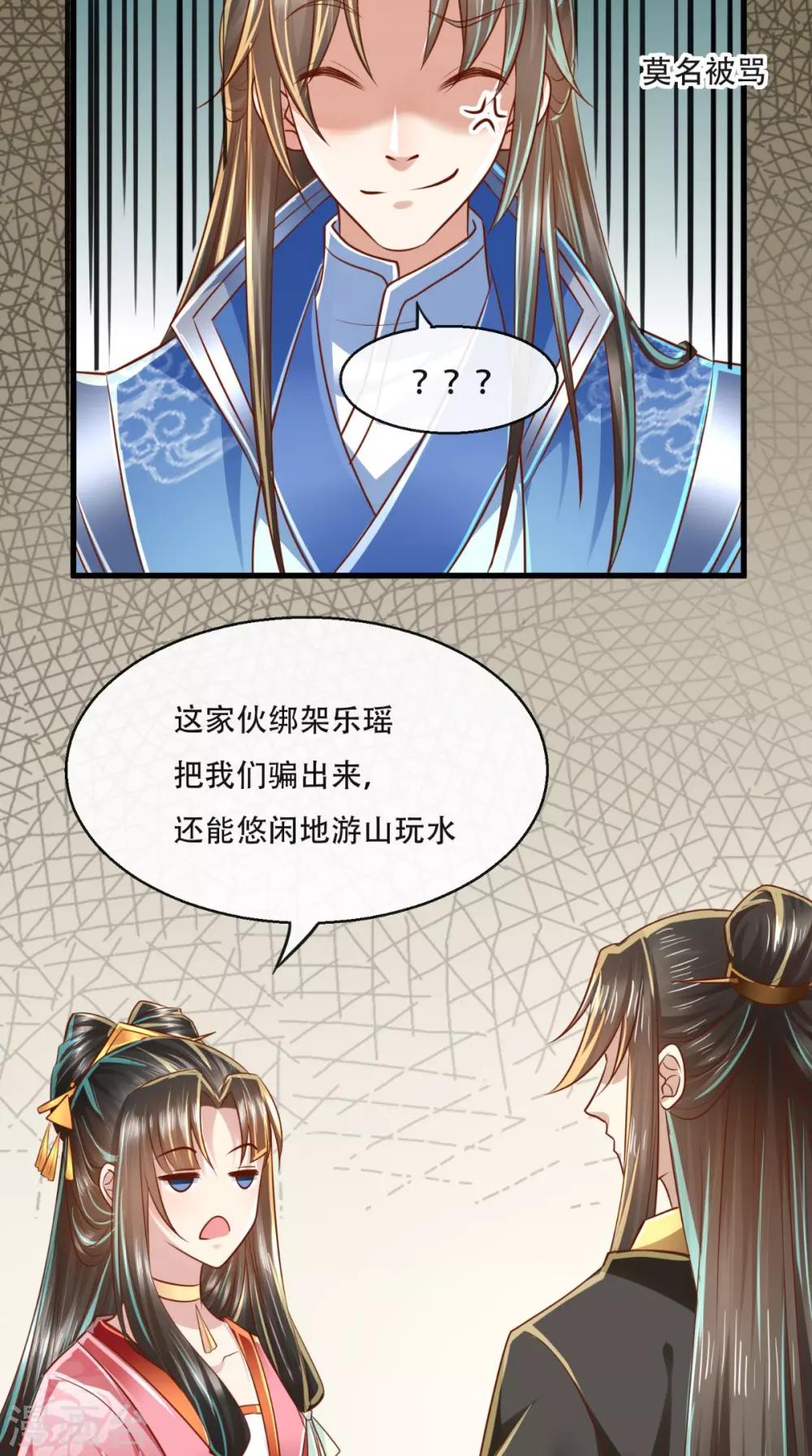 第42话 我不是，我没有啊！-第43话