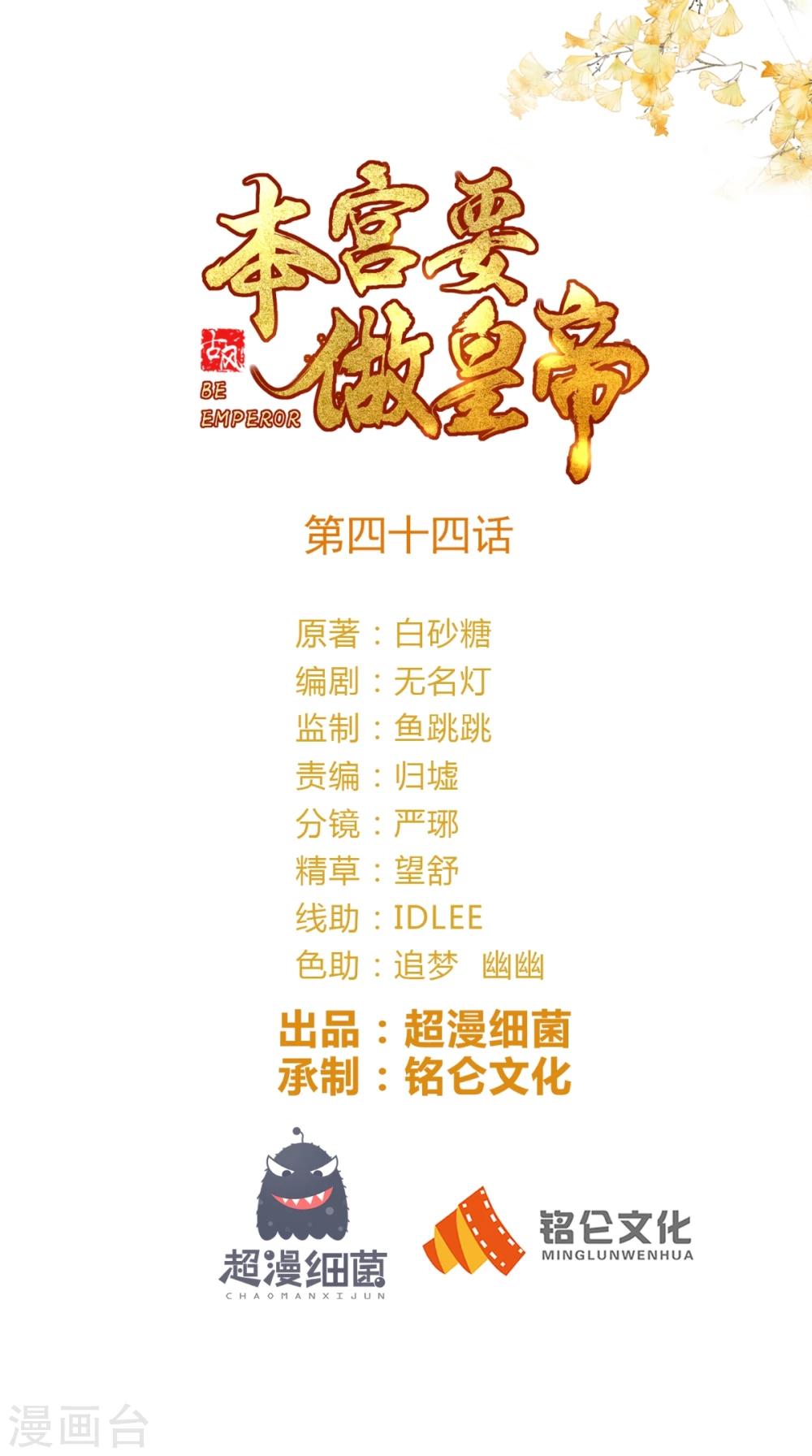 第44话 我就知道！-第45话
