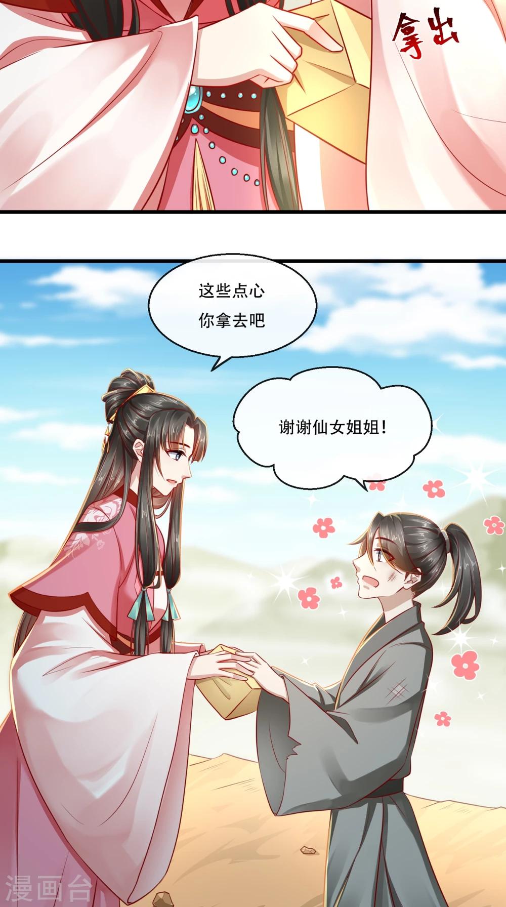 第44话 我就知道！-第45话
