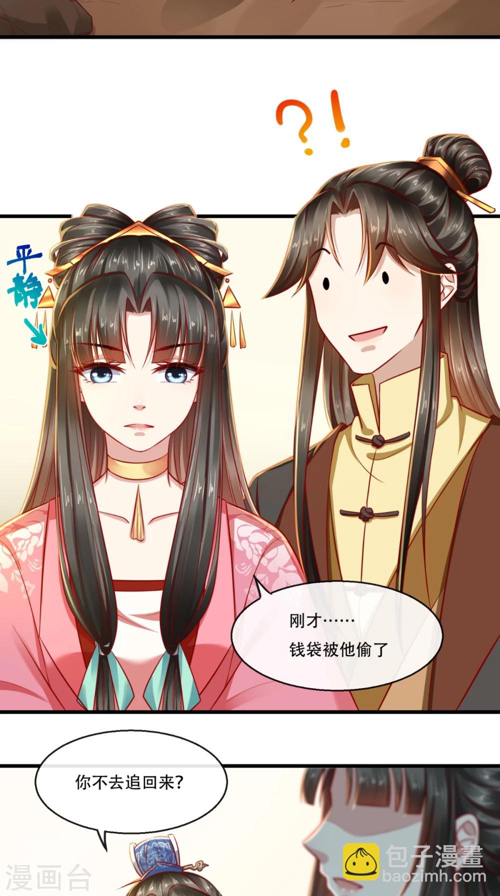 第44话 我就知道！-第45话