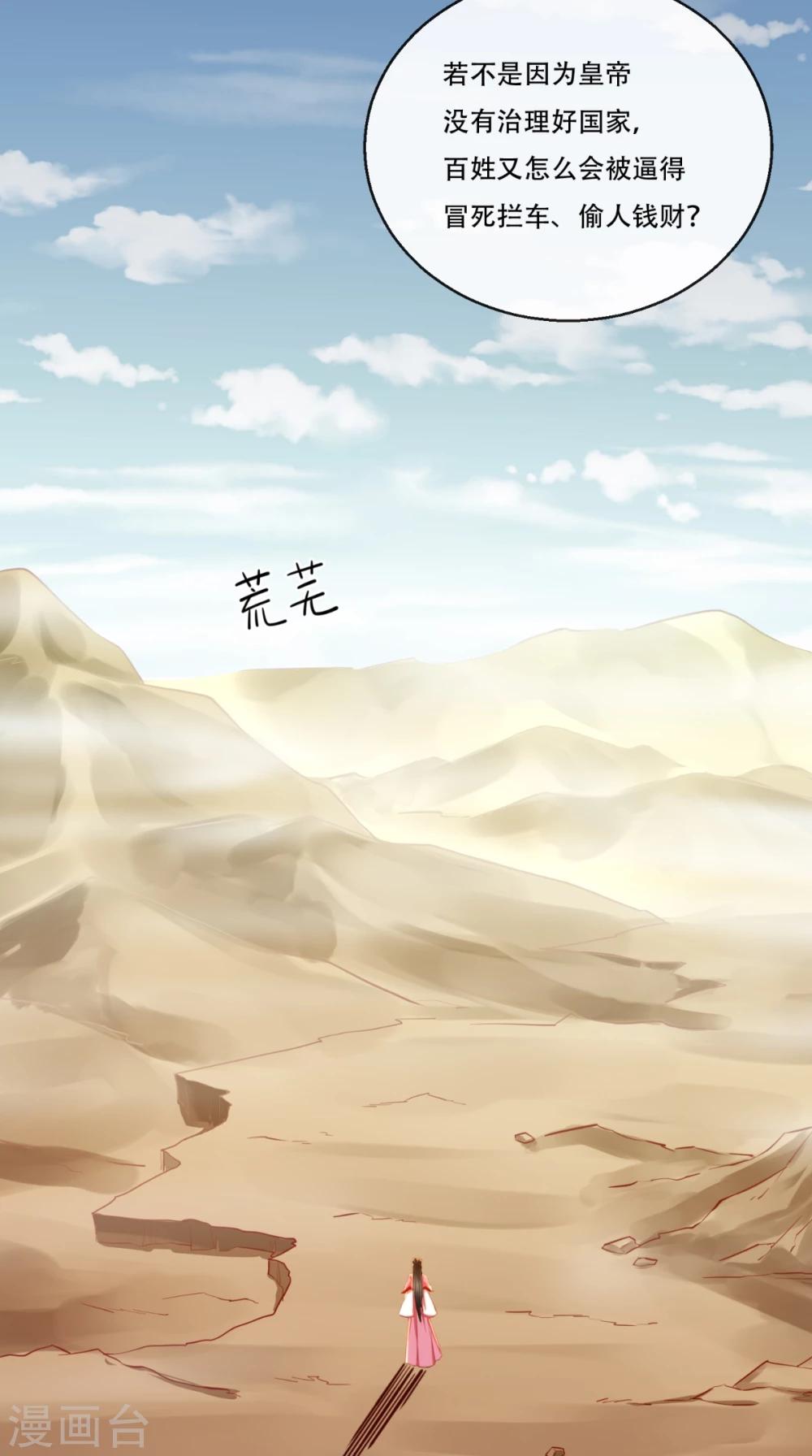 第44话 我就知道！-第45话