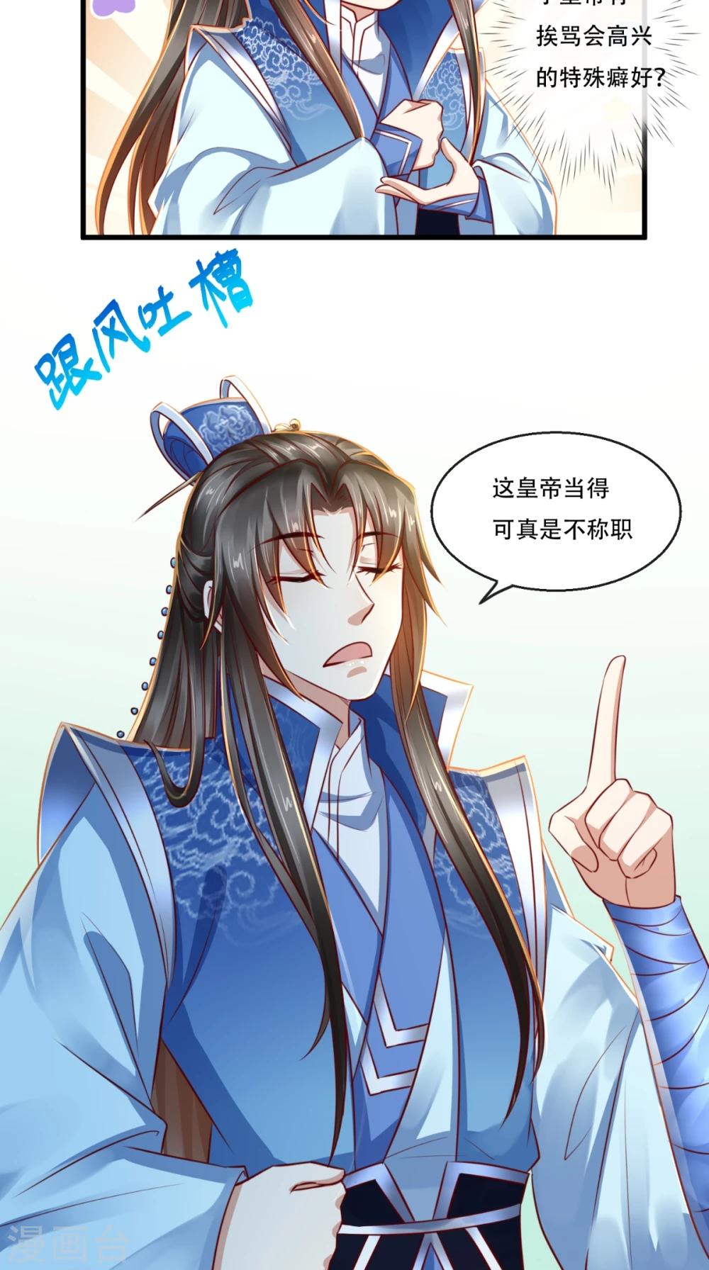 第44话 我就知道！-第45话