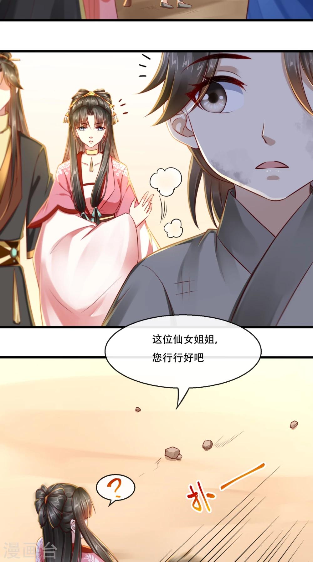 第44话 我就知道！-第45话
