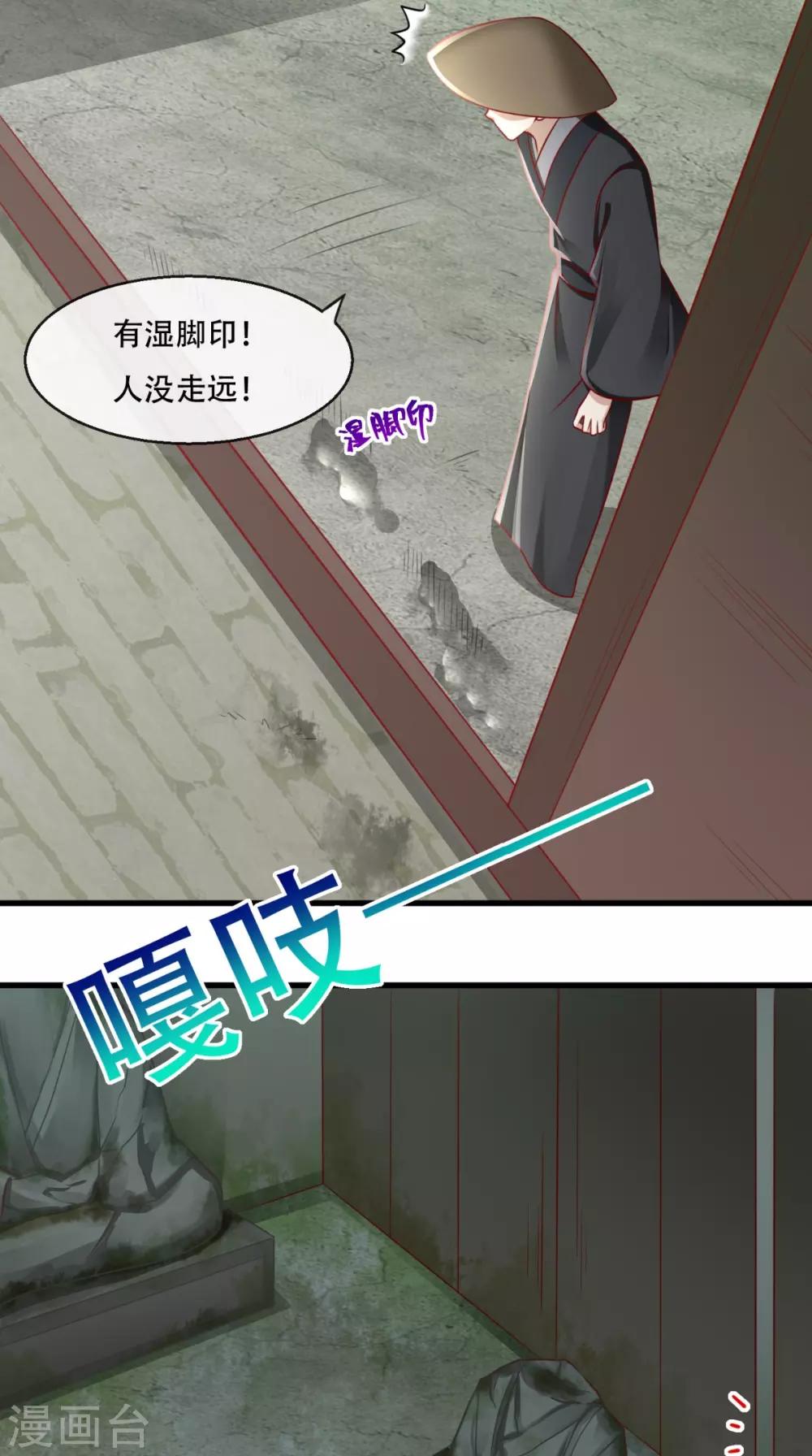 第46话 求生欲-第47话