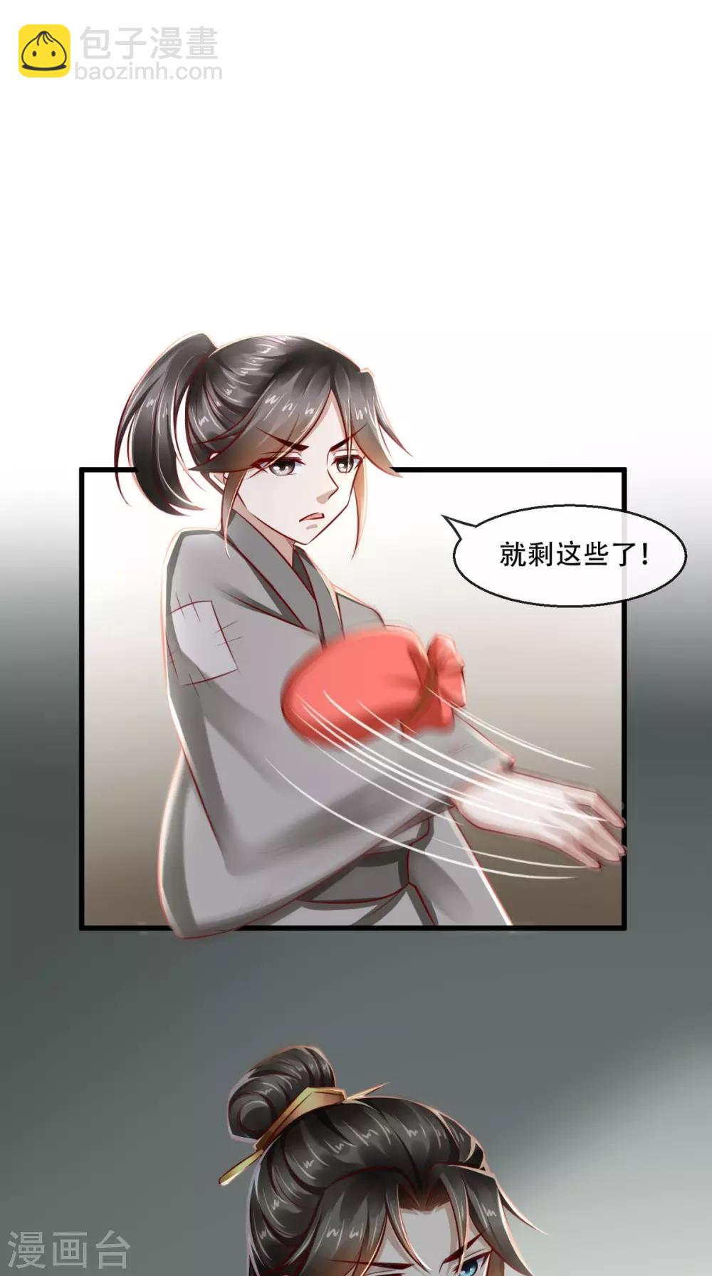 第46话 求生欲-第47话