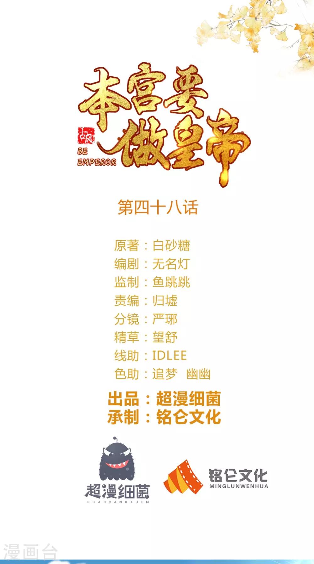 第48话 富婆抱抱我-第49话