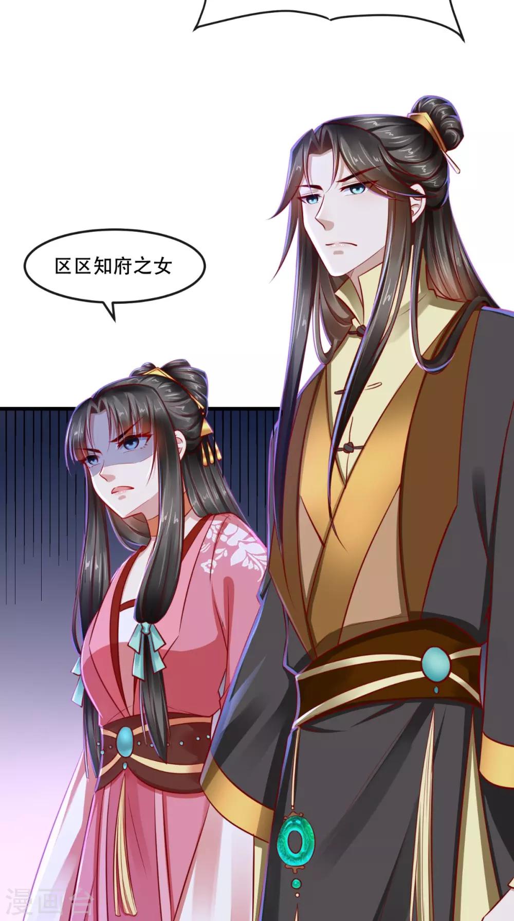 第48话 富婆抱抱我-第49话