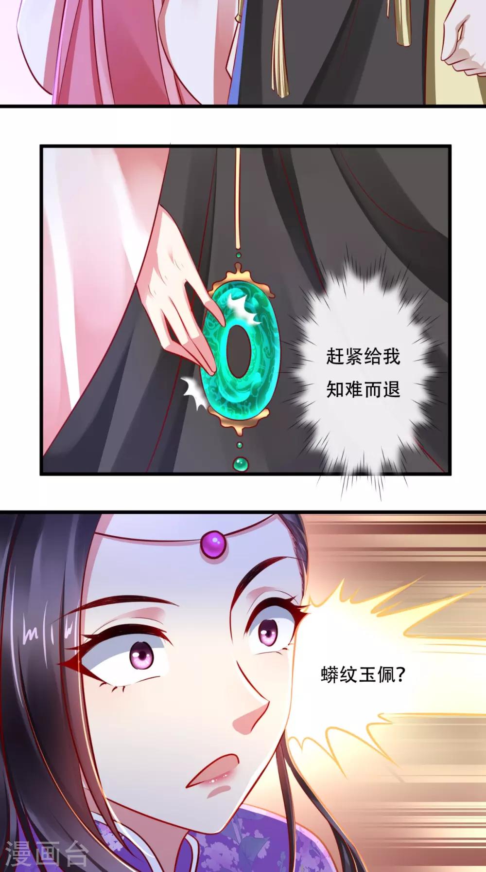 第48话 富婆抱抱我-第49话