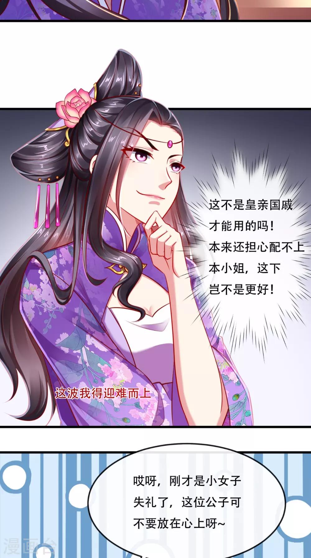第48话 富婆抱抱我-第49话