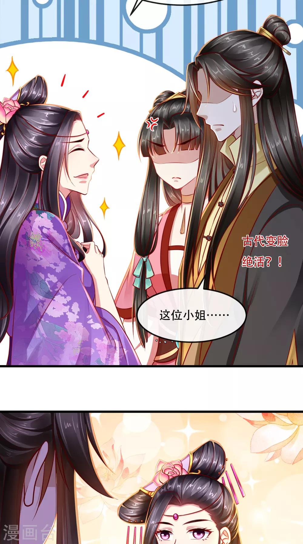 第48话 富婆抱抱我-第49话