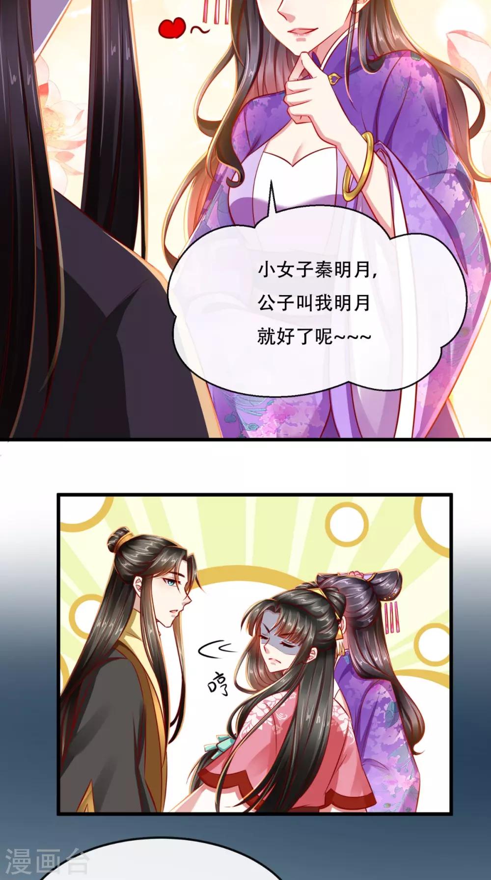 第48话 富婆抱抱我-第49话