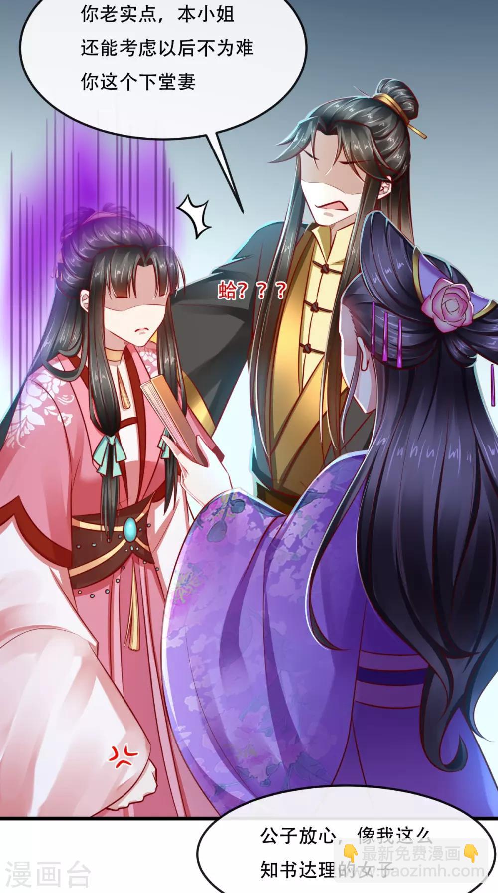 第48话 富婆抱抱我-第49话
