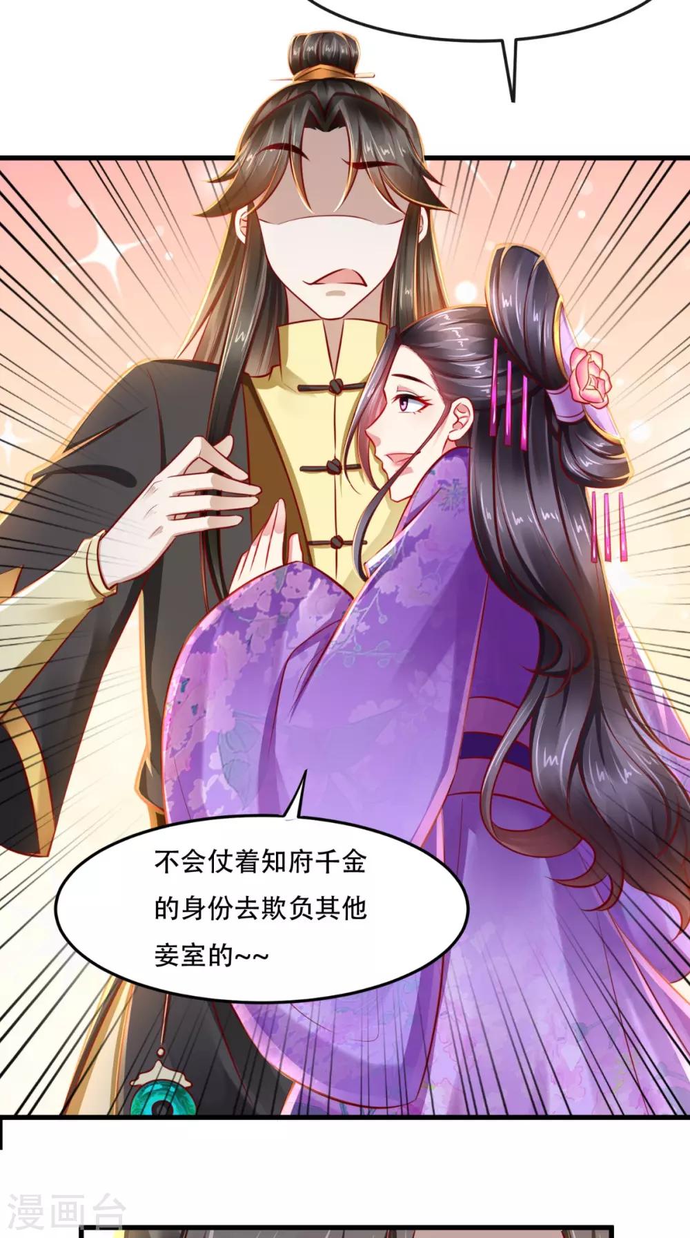 第48话 富婆抱抱我-第49话