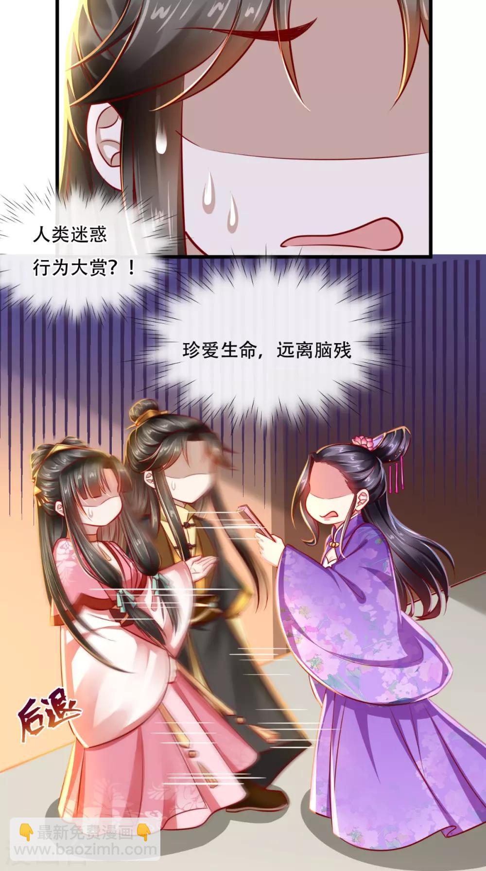 第48话 富婆抱抱我-第49话