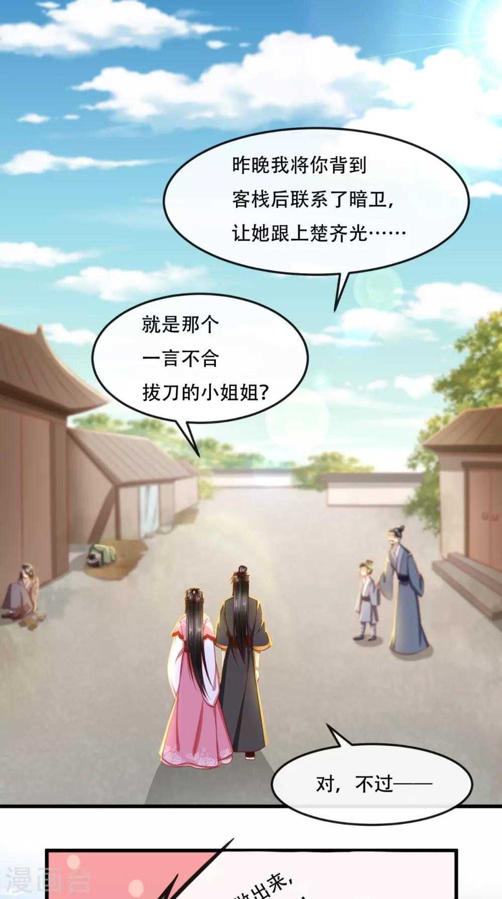 第48话 富婆抱抱我-第49话