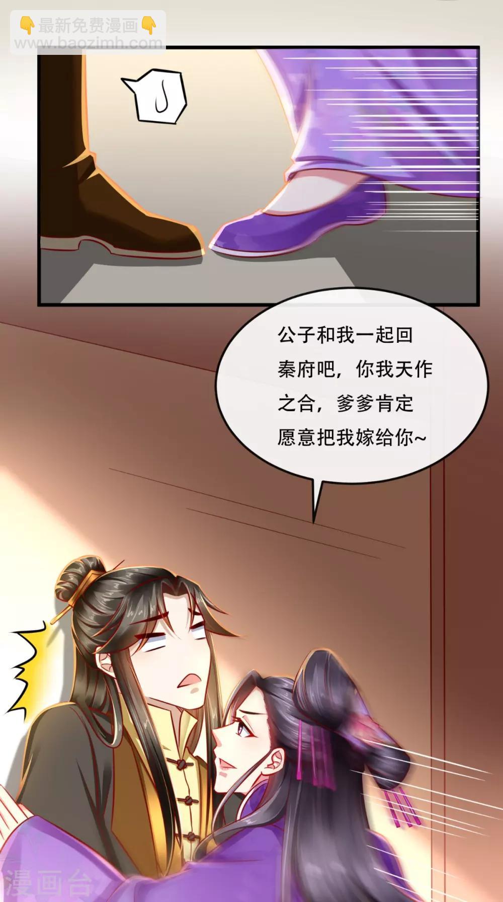 第48话 富婆抱抱我-第49话