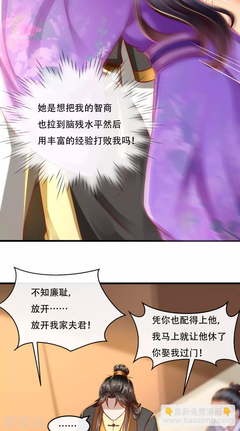第48话 富婆抱抱我-第49话