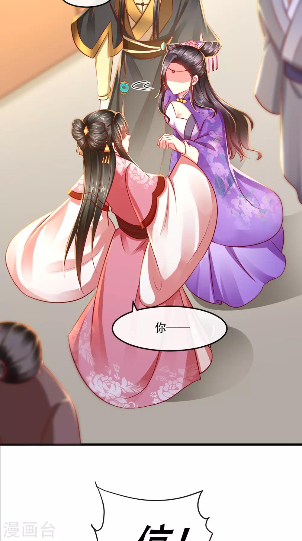 第48话 富婆抱抱我-第49话