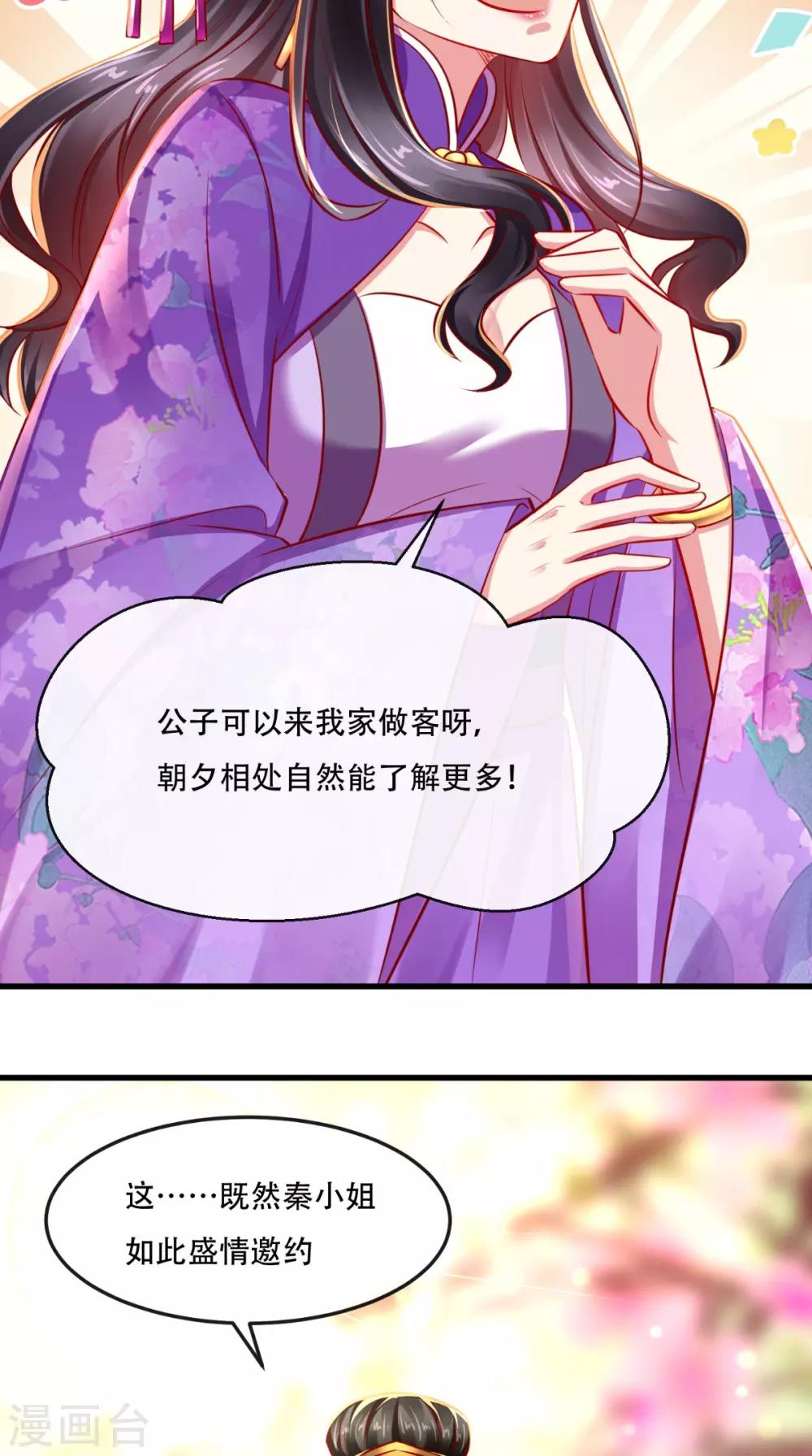 第48话 富婆抱抱我-第49话