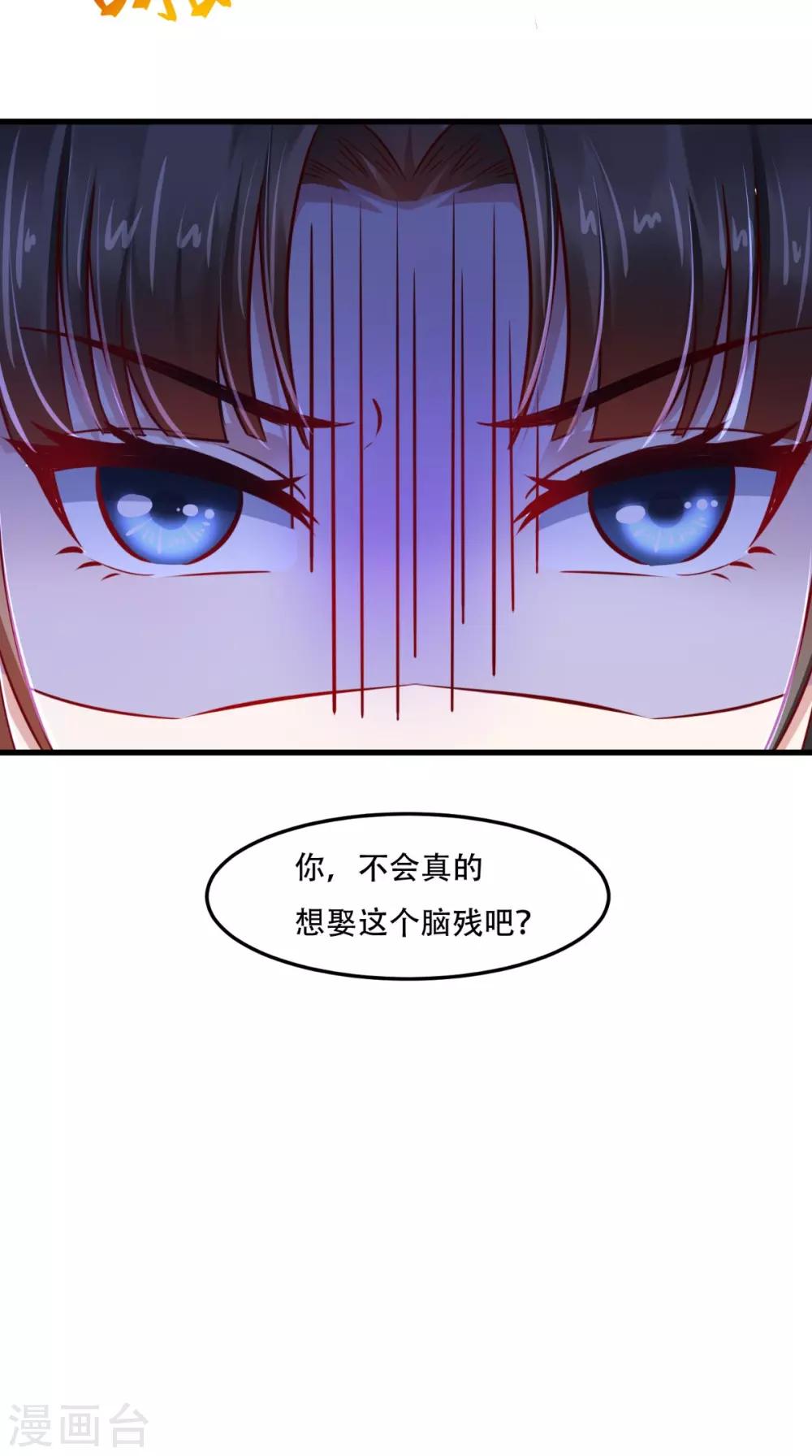 第48话 富婆抱抱我-第49话