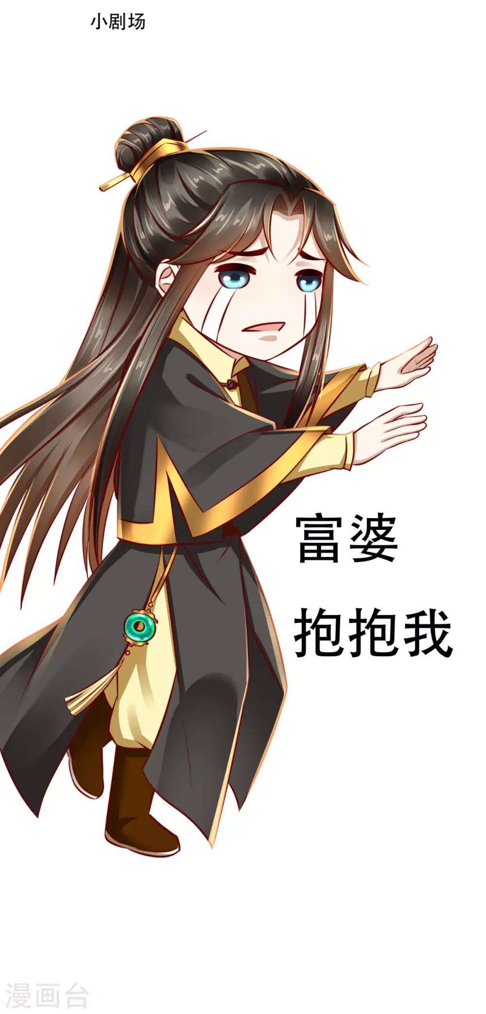 第48话 富婆抱抱我-第49话