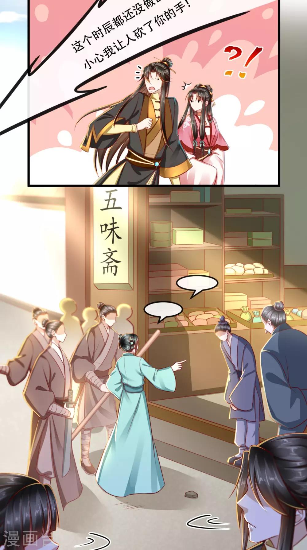 第48话 富婆抱抱我-第49话