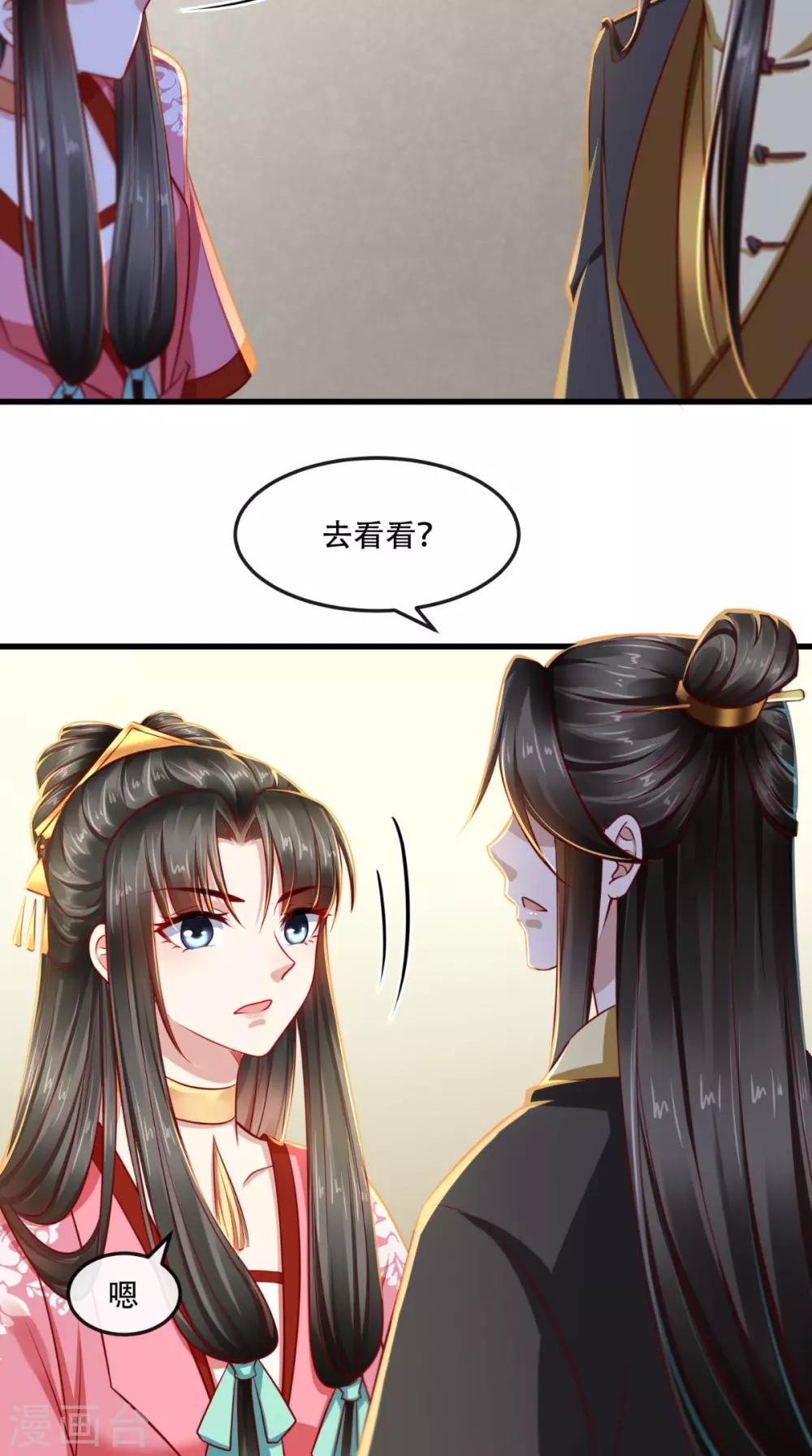 第48话 富婆抱抱我-第49话