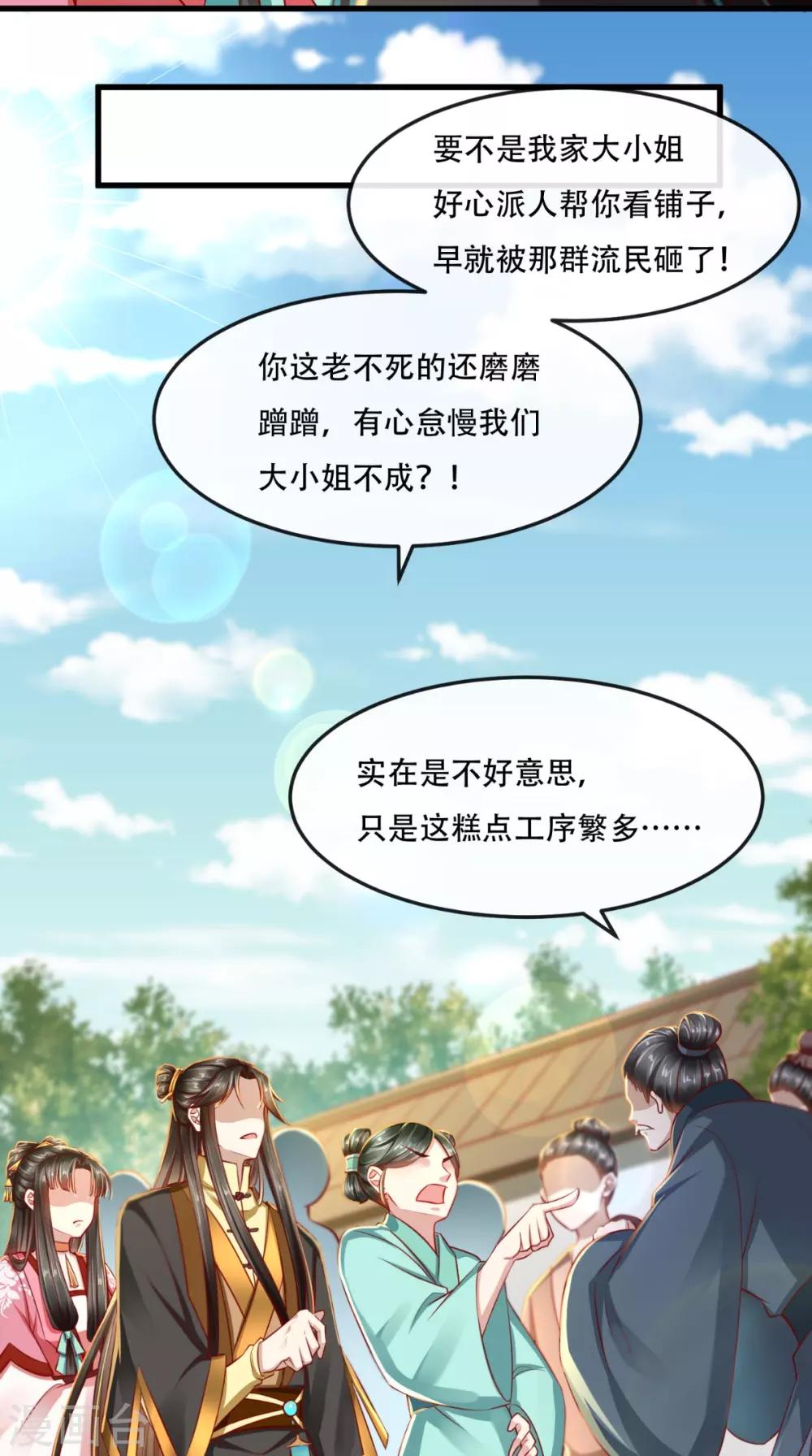 第48话 富婆抱抱我-第49话