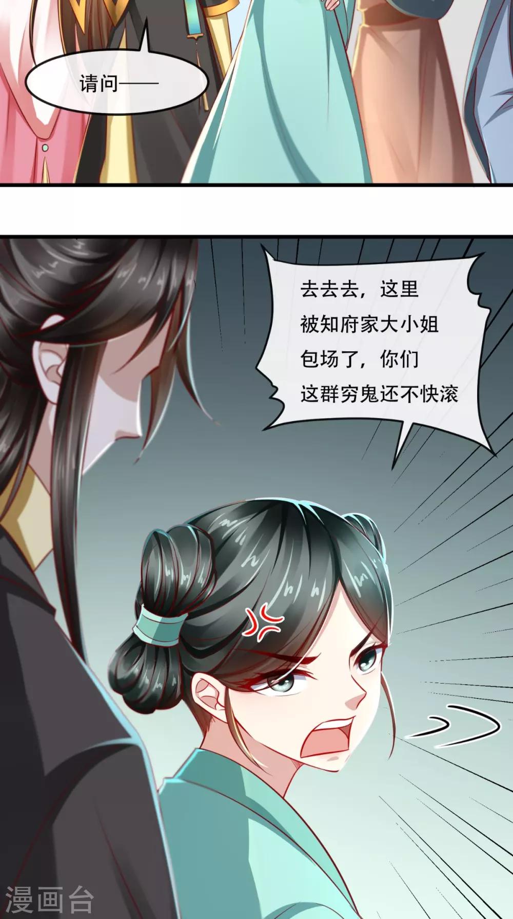 第48话 富婆抱抱我-第49话