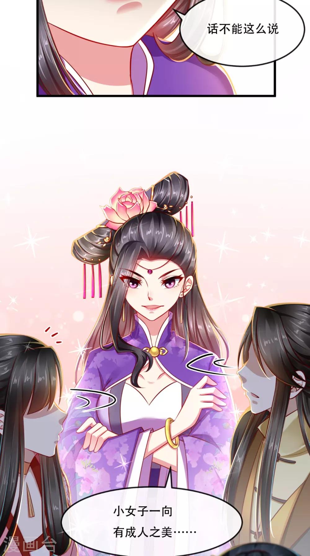 第48话 富婆抱抱我-第49话