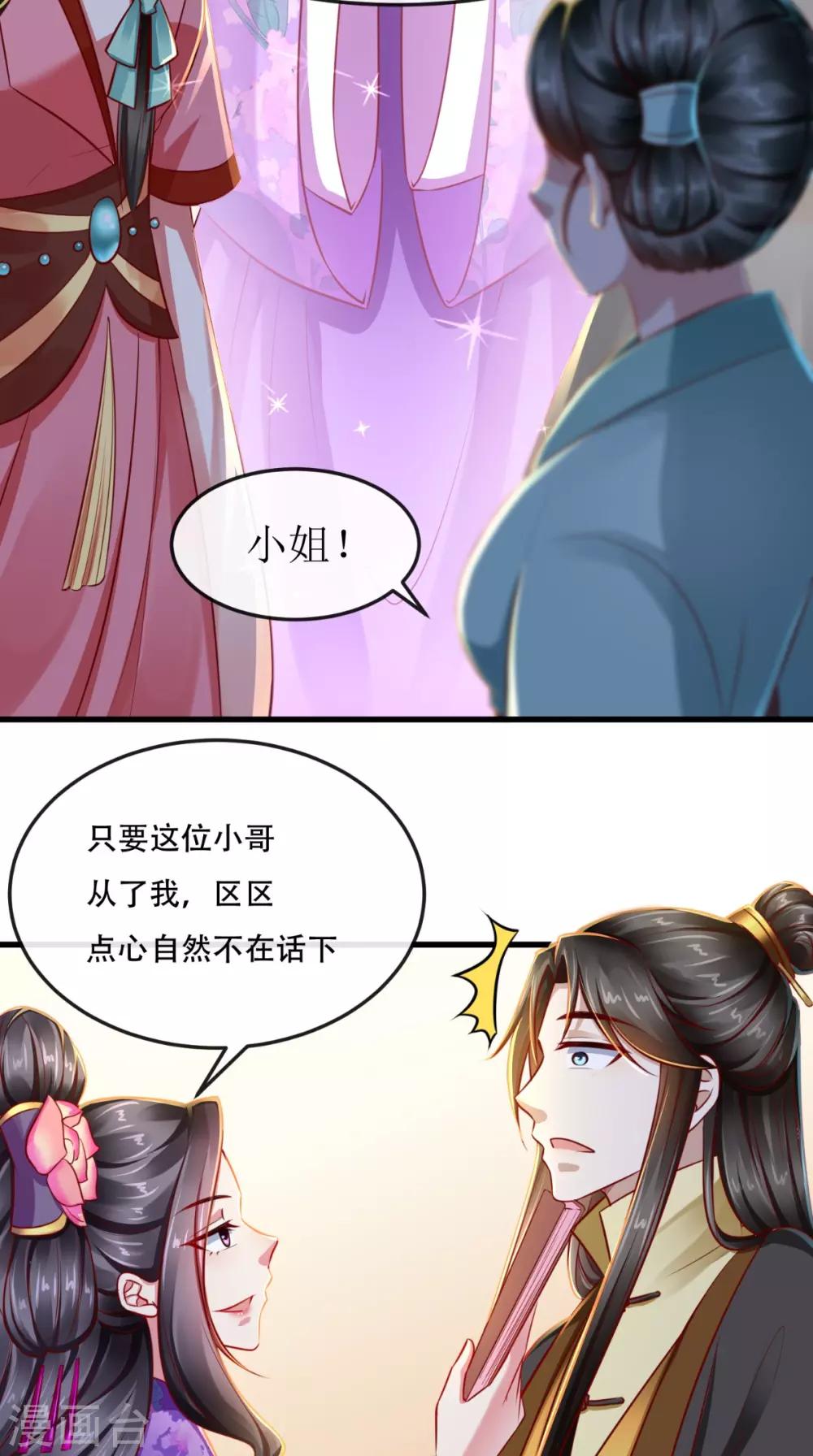 第48话 富婆抱抱我-第49话