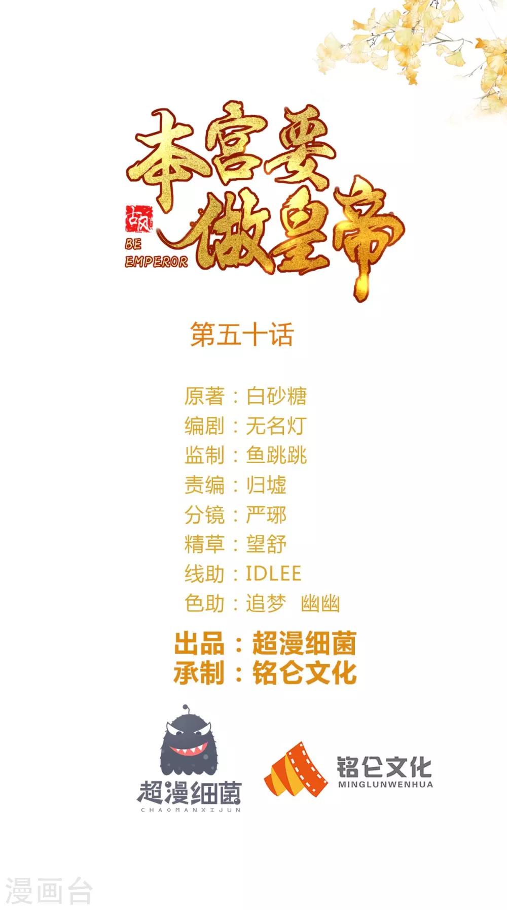 第50话 这是自然反应！-第51话