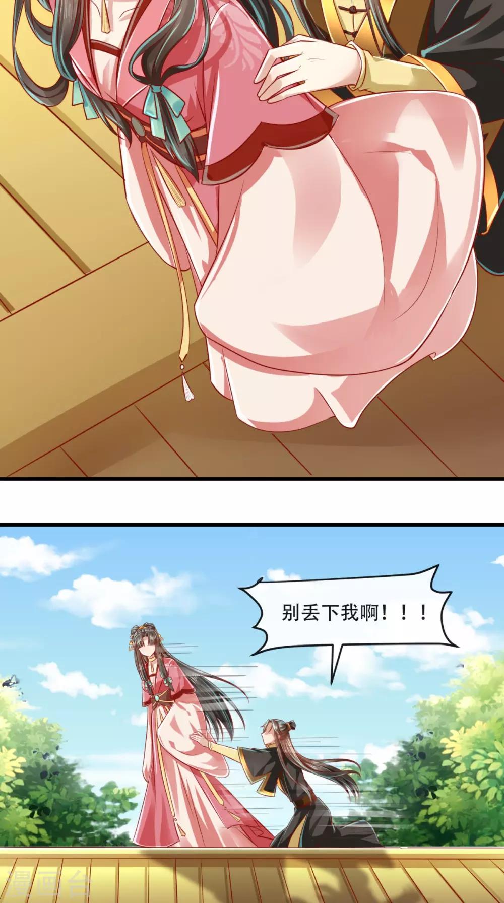 第50话 这是自然反应！-第51话