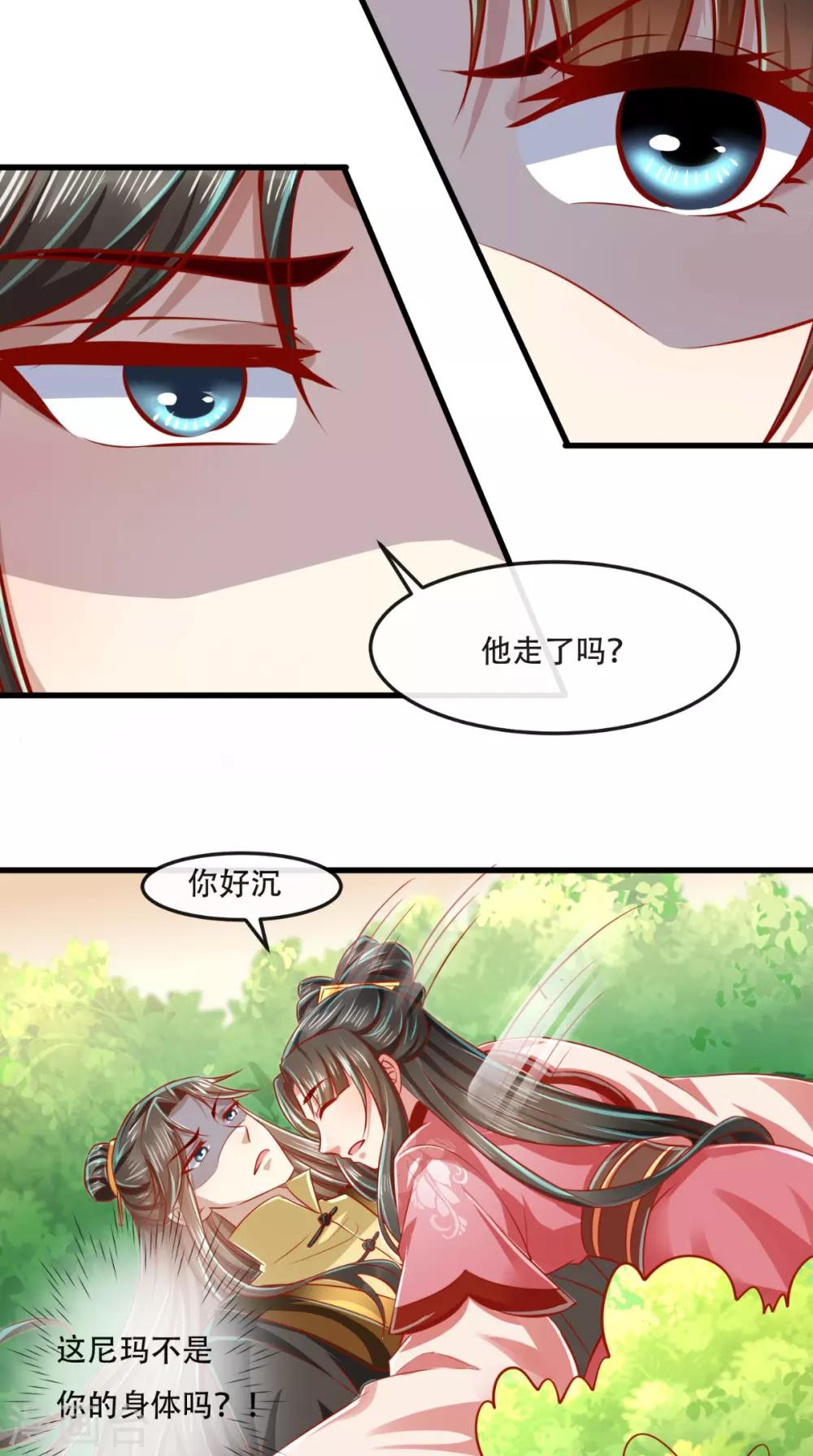第50话 这是自然反应！-第51话