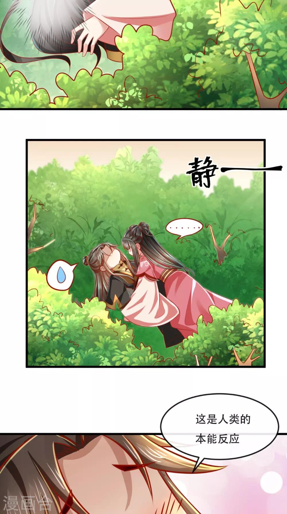 第50话 这是自然反应！-第51话