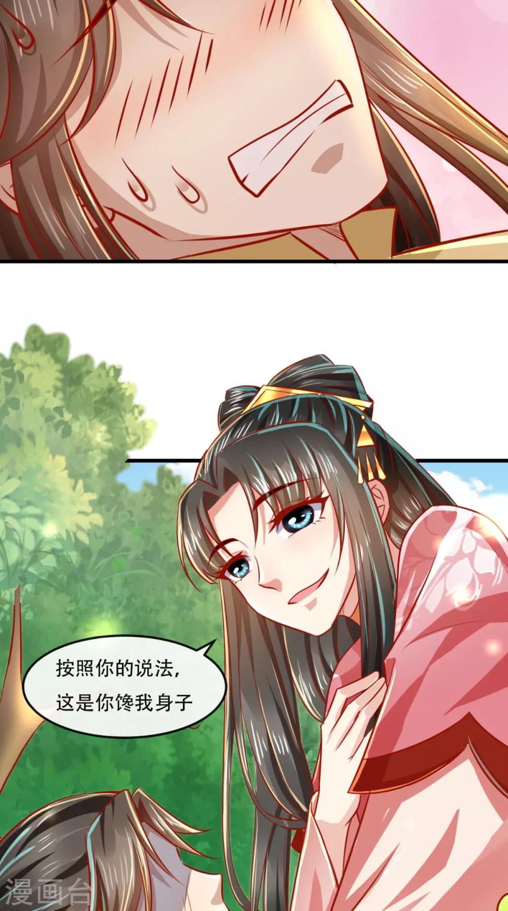 第50话 这是自然反应！-第51话