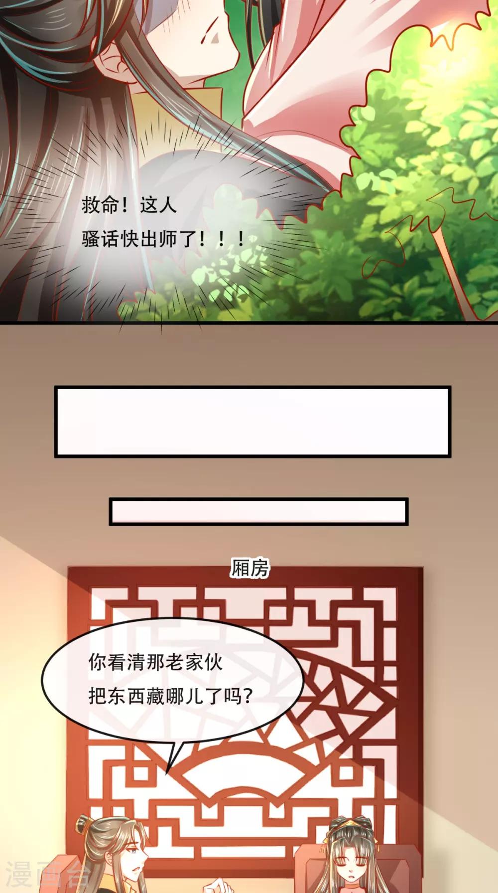 第50话 这是自然反应！-第51话