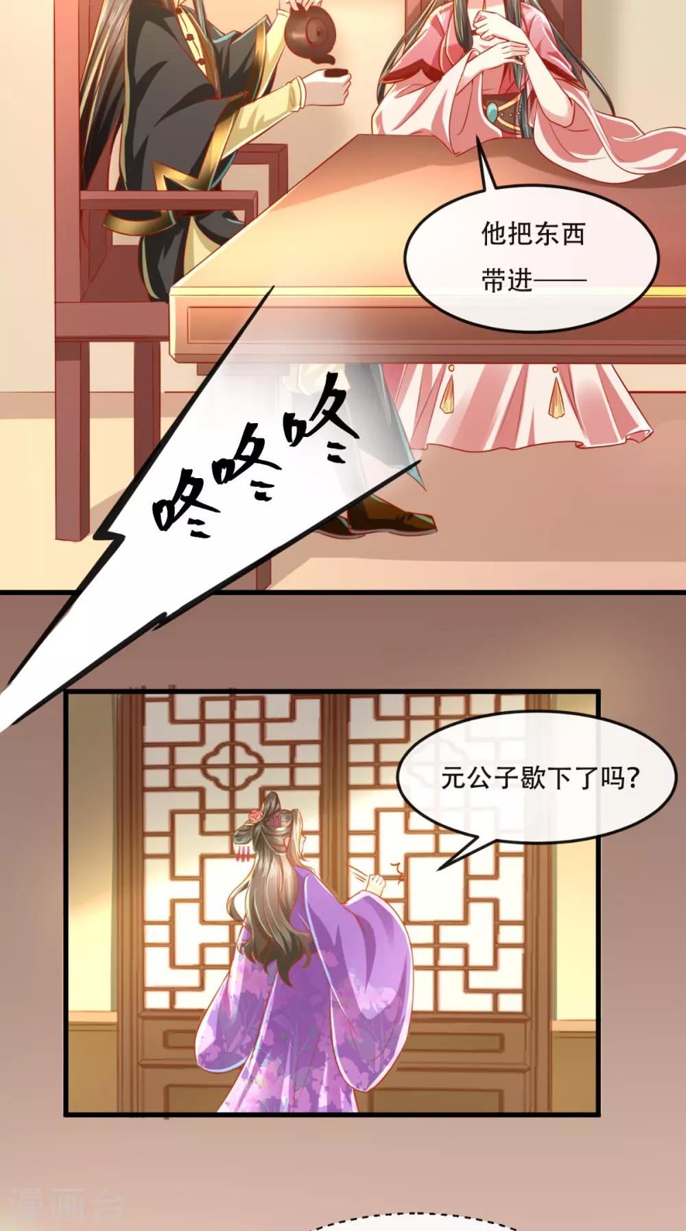 第50话 这是自然反应！-第51话