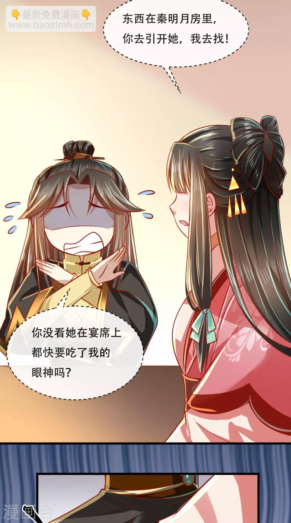 第50话 这是自然反应！-第51话