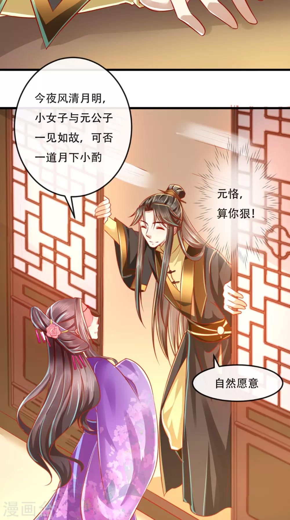 第50话 这是自然反应！-第51话