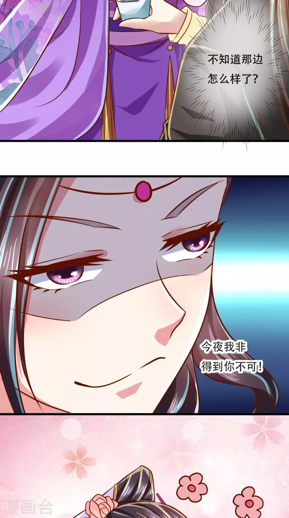 第50话 这是自然反应！-第51话